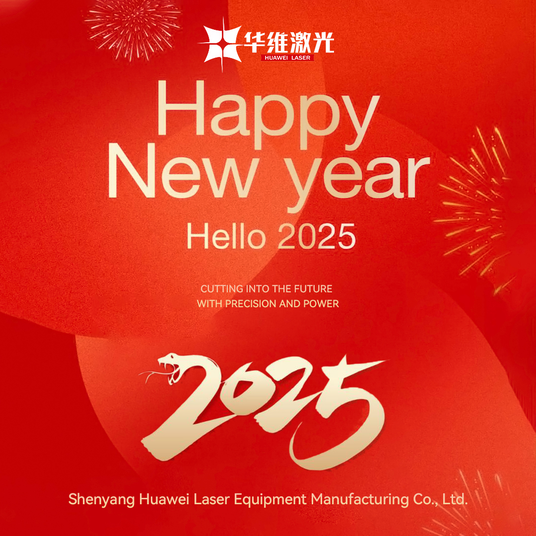 Ding— - Huawei Laser 2025 Новорічні привітання було доставлено!